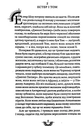 Хижацьке золото. Хроніки хижих міст - Філіп Рів - мініатюра 8