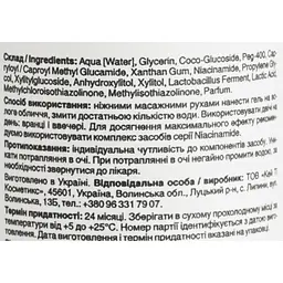 Гель для вмивання Mr.Scrubber Niacinamide заспокійливий з ніацинамідом, пробіотиком і пребіотиком 50 мл - мініатюра 5