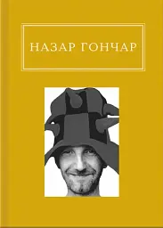 Автопортрети