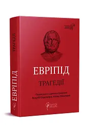 Трагедії