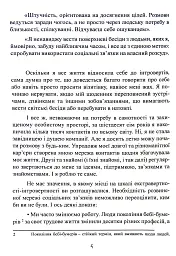 Нетворкінг для інтровертів: як заводити знайомства тим, хто ненавидить це робити - Карен Вікре - мініатюра 7