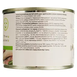 Вологий корм Essence, для дорослих собак м'ясне асорті 200 г (20345) - мініатюра 5
