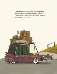 Дикий сад Міллі Флер - мініатюра 4