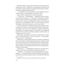 Книга Джерело - Ден Браун КСД (9786171506176) - мініатюра 8