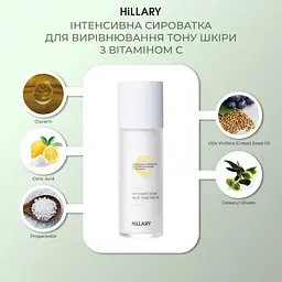 Комплекс Hillary для інтенсивного догляду за обличчям з вітаміном C у 6 кроків - мініатюра 20