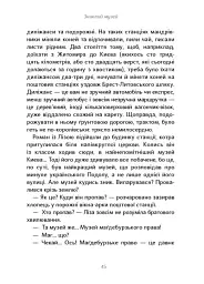 Таємниця Могилянки і зниклий ключ - мініатюра 6
