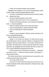 Пані та панове - мініатюра 9