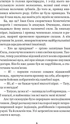 Іван Сила на острові Щастя - Гаврош Олександр (978-966-10-5130-9) - мініатюра 5