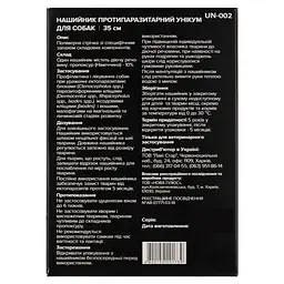 Нашийник Unicum Рremium протипаразитарний для собак 35 см (UN-002) - мініатюра 3