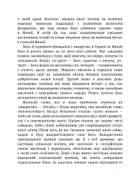 Бусідо - мініатюра 5