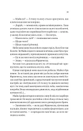 Бріджертони. Коли він був розпусним. Книга 6 - Джулія Куїнн - мініатюра 8