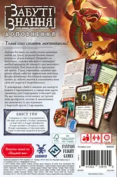 Geekach Прадавній жах. Забуті знання - мініатюра 2