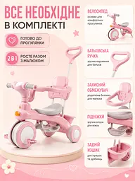 Дитячий триколісний велосипед-коляска 2 в 1 із батьківською ручкою, захисним бампером, підніжкою та кошиком, рожевий (49676101), - мініатюра 7