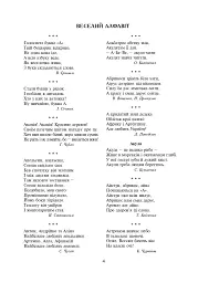 Веселий алфавіт - мініатюра 3