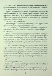 Прокляття гріхів. Книга2 - Кейт Дреміс - мініатюра 7