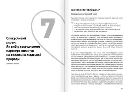 Мистецтво бути удвох. Збірник самарі + Аудіокнижка - мініатюра 9
