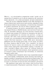Жина - мініатюра 2