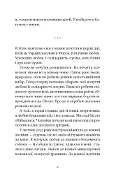 Не народжені для війни - мініатюра 9