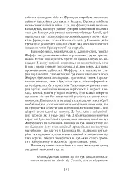 Воєнні мемуари. Том 2 (Розділи 18—37) - Девід Ллойд-Джордж - мініатюра 8