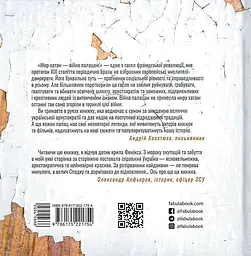 Українські палаци. Відновлення історії. Золота доба - мініатюра 2