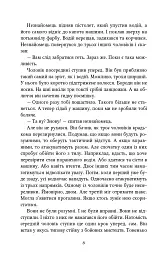 Джек Річер. Краще вже померти. Книга 26 - Лі Чайлд - мініатюра 5