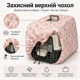 Переноска для котів та собак до 12 кг 48×32×30 з комплектом (підвісна миска та внутрішній та зовнішній вкладишем) KT8002020 - мініатюра 4