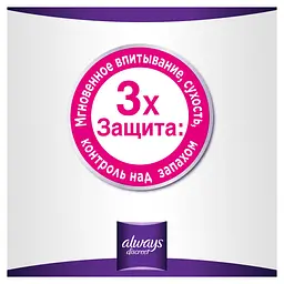 Щоденні прокладки Always Непомітний Захист екстраподовжені 18 шт. - мініатюра 5