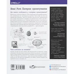 Head First. Патерни проєктування - Ерік Фрімен Фабула (9786170961594) - мініатюра 2
