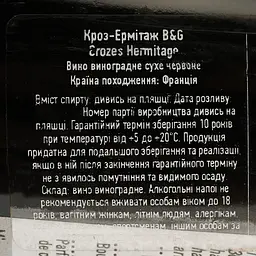Вино Barton&Guestier Crozes-Hermitage AOC червоне сухе 0.75 л - мініатюра 4