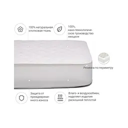 Наматрацник MirSon Natural Line Стандарт Тенсел (Modal) 981 120x190 см (2200000836939) - мініатюра 2