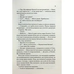 Гіпотеза кохання - Алі Гейзелвуд Vivat (9786171700109) - мініатюра 8