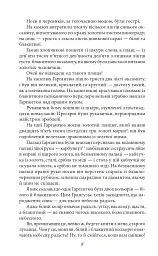 Гаргантюа та Пантагрюель - мініатюра 9
