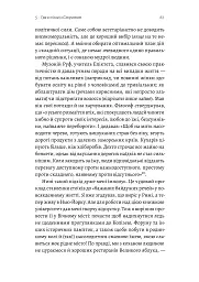Як бути стоїком - Массімо Пільюччі - мініатюра 12