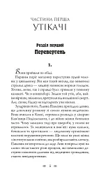 Повний місяць - мініатюра 3