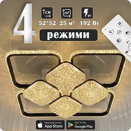 Люстра світлодіодна 517 Light з пультом 192Вт Чорний (02129)