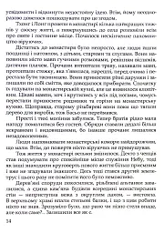 Казки драконів - мініатюра 10