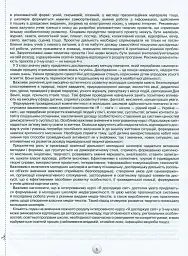Я досліджую світ 3 клас. Конспекти уроків з інтегрованого курсу - мініатюра 3
