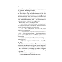 Книга Бріджертони. Віконт, який мене кохав - Джулія Куїнн Vivat (9786171700291) - мініатюра 5