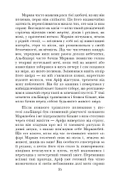 Африканський танець - Ісам Расім - миниатюра 13