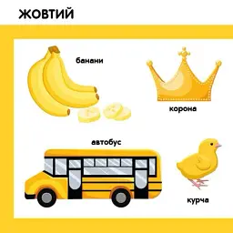 Кольори. Смарт-книги - мініатюра 5