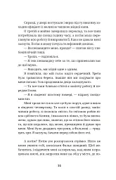 Шпигунам не варто кохати - мініатюра 14
