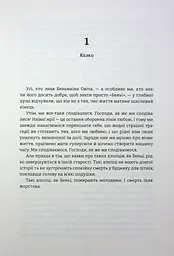 Переможці - мініатюра 6