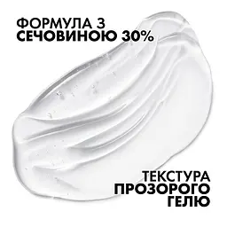 Зволожувальний гель локальної дії La Roche-Posay Lipikar Gel Urea 30% з сечовиною для дуже сухих ділянок шкіри 50 мл - мініатюра 3