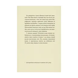 Книга Пан Щасливець - Джон Р. Р. Толкін Астролябія (9786176643043) - мініатюра 7
