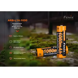 Акумулятор Fenix 14500 1050 mAh (ARB-L14-1050) - мініатюра 7
