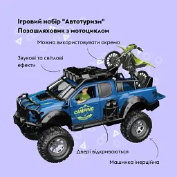 Ігровой набір OTAMANKO Автотуризм Позашляховик з мотоциклом - мініатюра 3