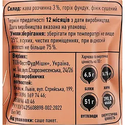 Батончик Food Mission кавовий 40 г - мініатюра 4