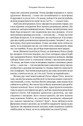Джефф Безос: винайди і віднайди. Вибрані тексти засновника Amazon - Волтер Айзексон - мініатюра 15