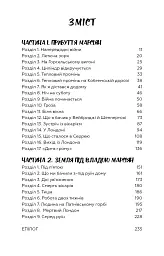 Війна світів / Герберт Дж. Веллс - мініатюра 4