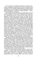Самопізнання Дзено - Італо Звево - мініатюра 9